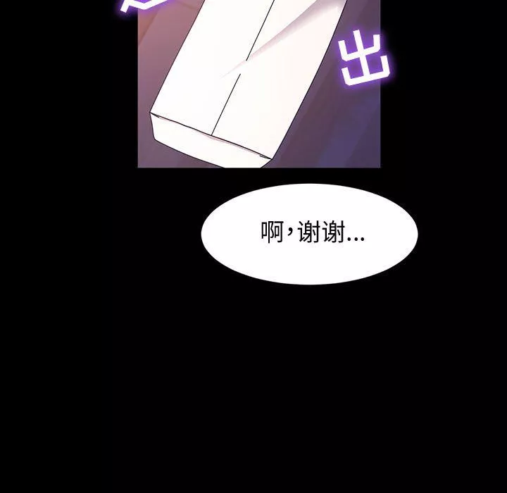 神級模特第37話