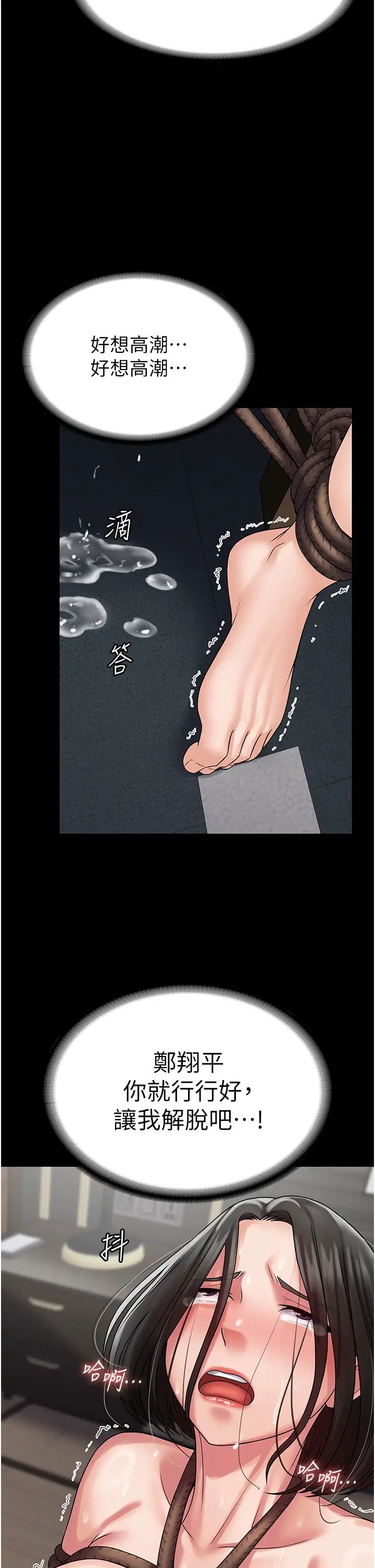 PUA完全攻略第50话-成功征服刘亦宁