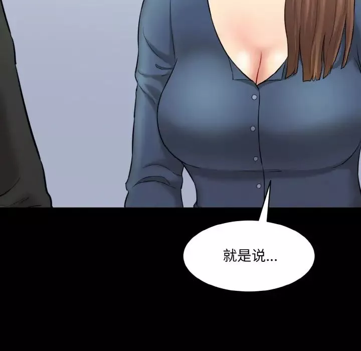情迷研究室第15話