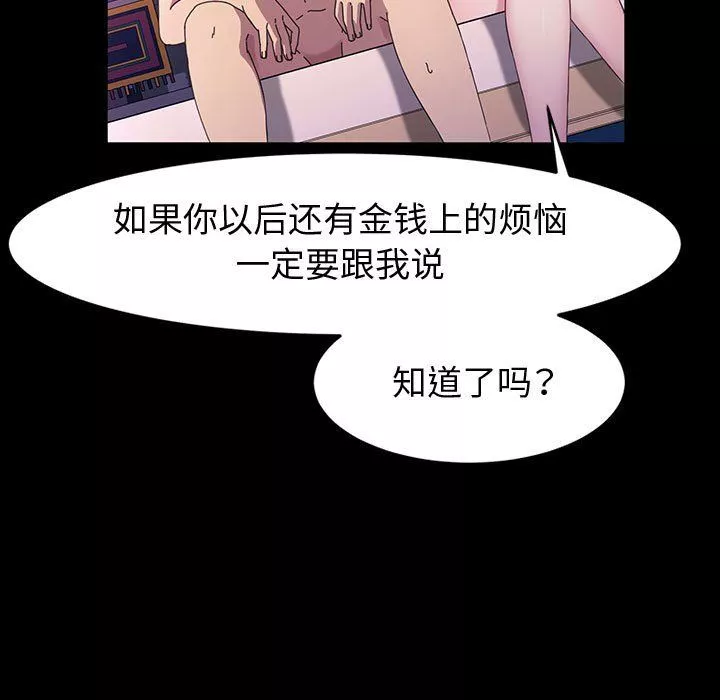 神級模特第37話