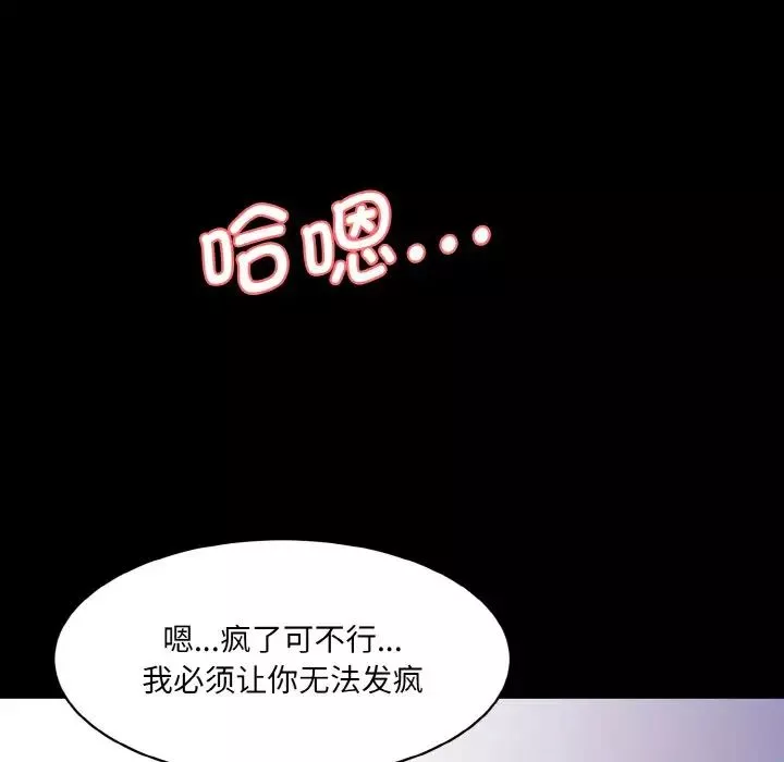 情迷研究室-第15话 - 图片 45