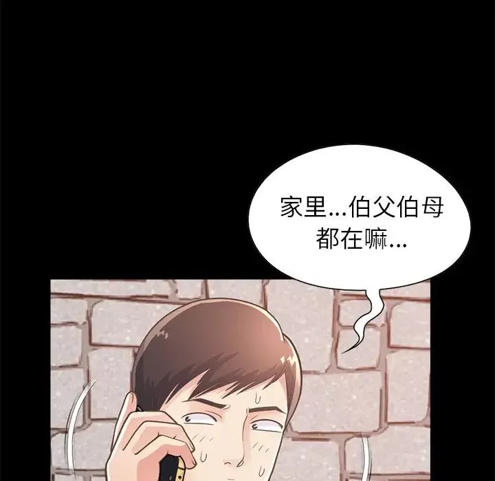 不該有的愛情第19话