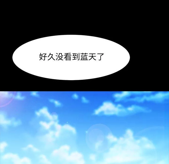 神级模特-第37话 - 图片 103
