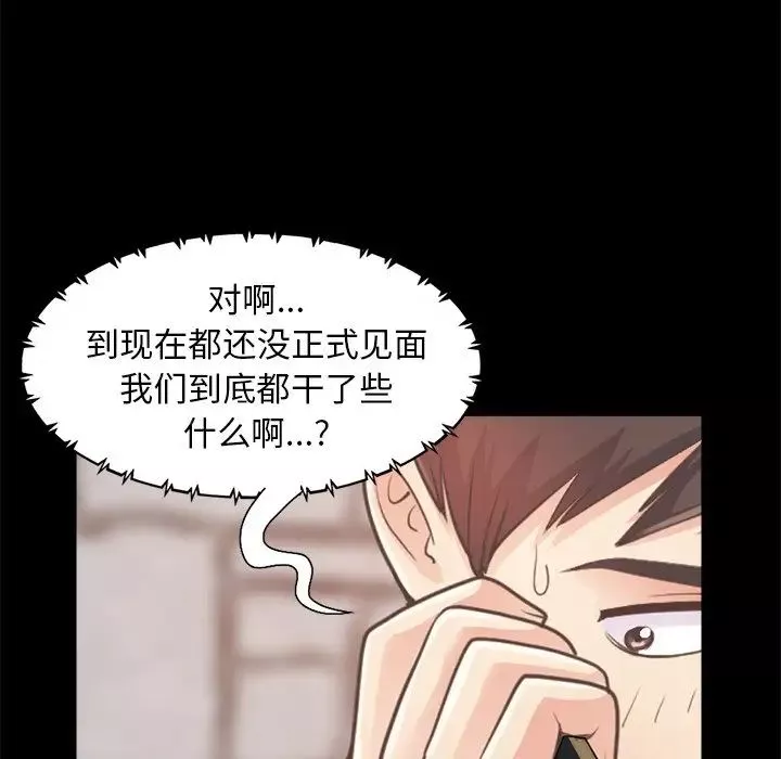 不该有的爱情-第19话 - 图片 63