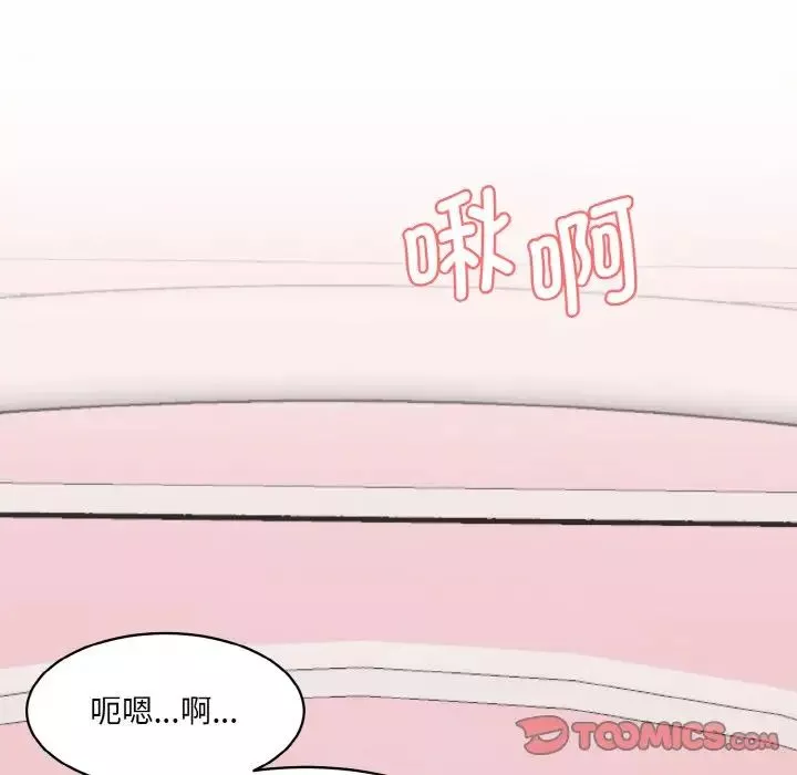 情迷研究室-第15话 - 图片 52