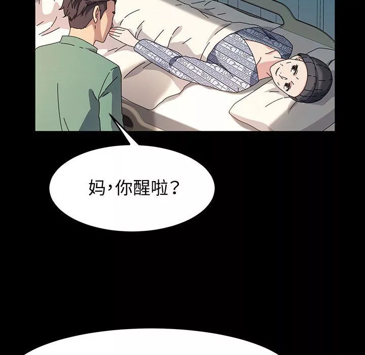 神级模特-第37话 - 图片 107