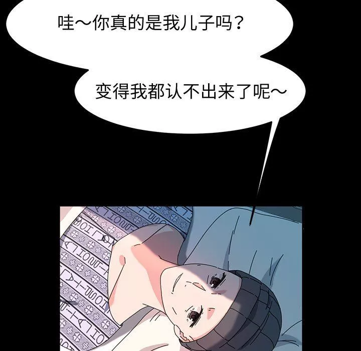 神級模特第37話