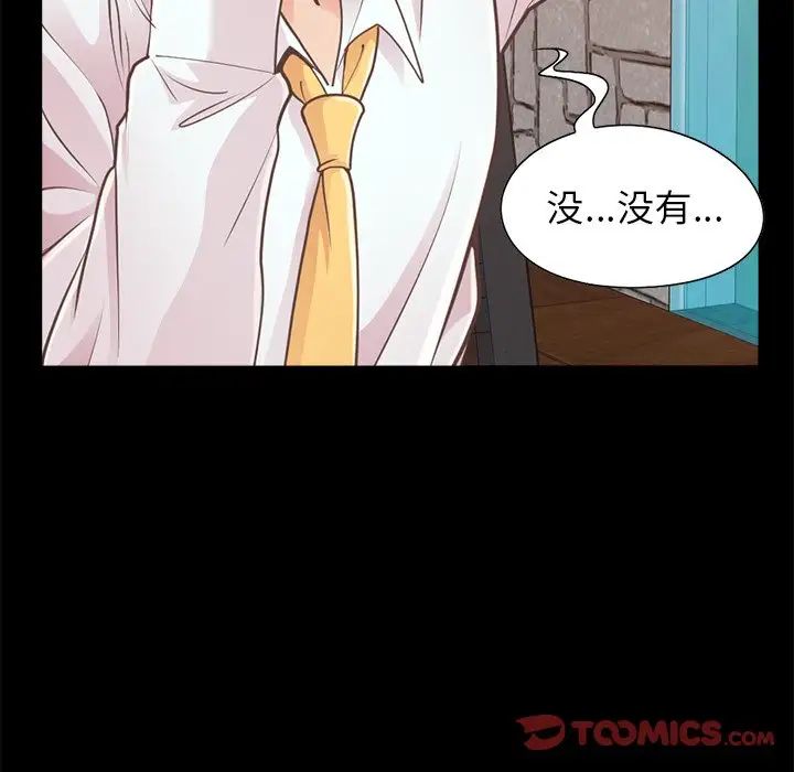 不该有的爱情第19话