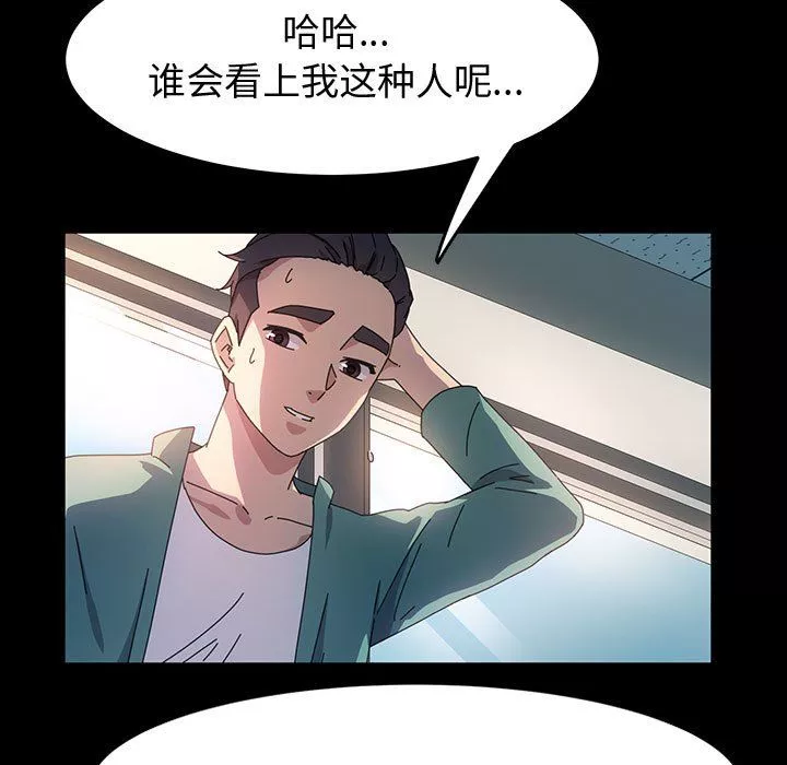 神级模特-第37话 - 图片 110