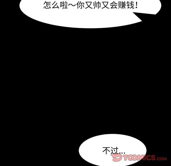 神級模特第37話