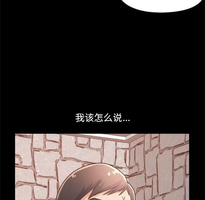 不該有的愛情第19话