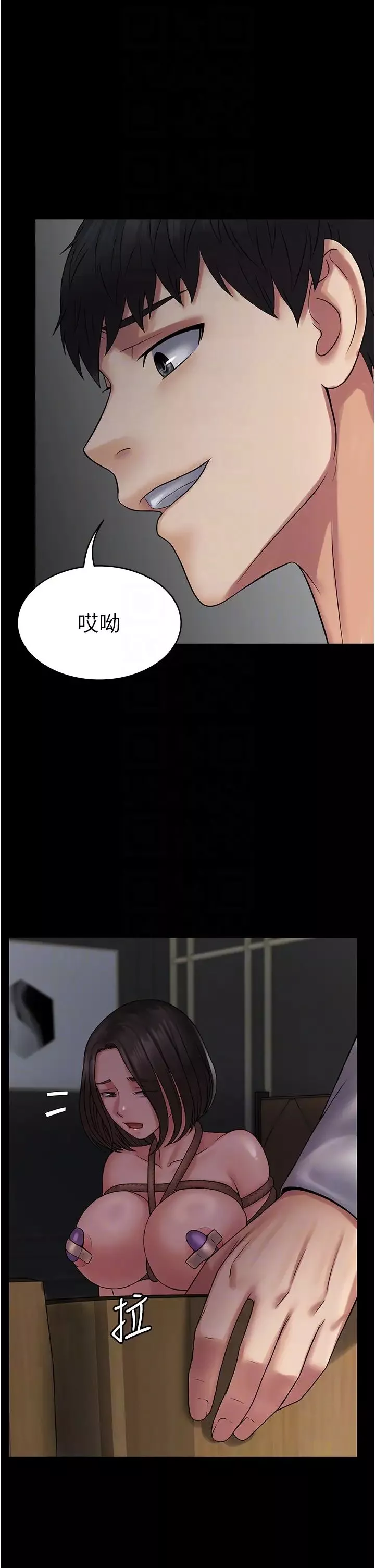 PUA完全攻略-第50话-成功征服刘亦宁 - 图片 14