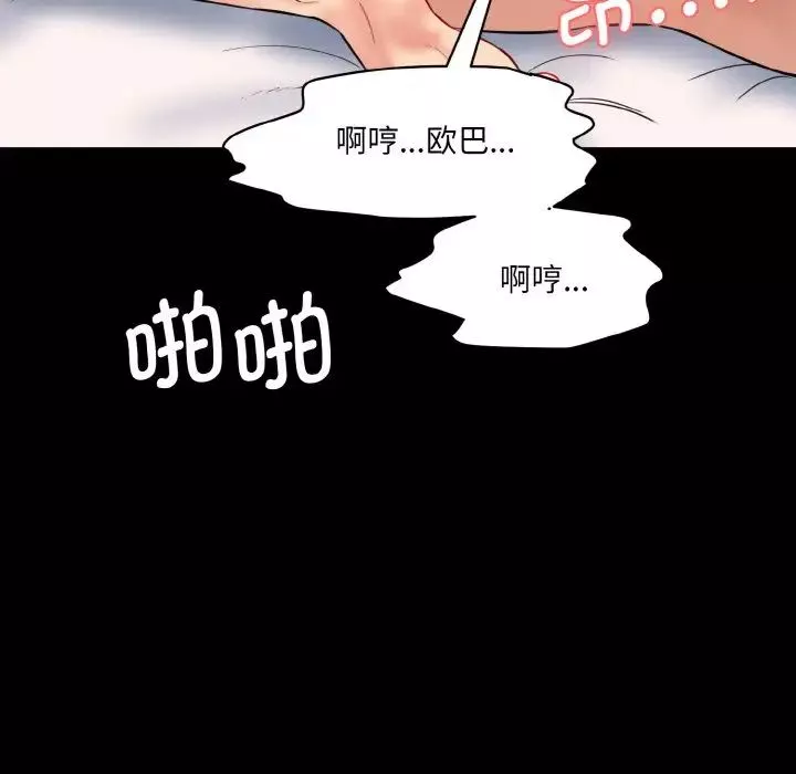 情迷研究室-第15话 - 图片 62