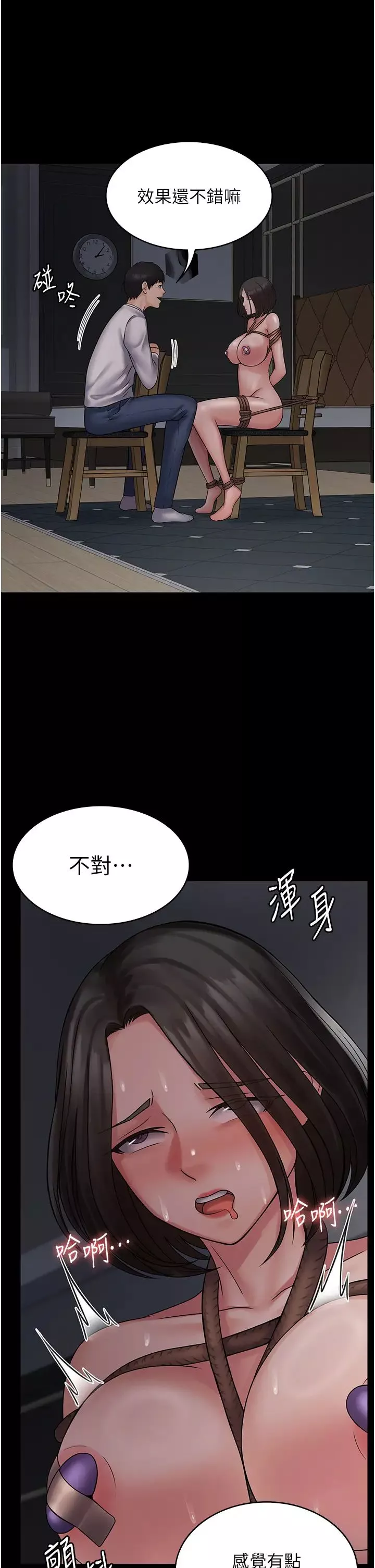 PUA完全攻略-第50话-成功征服刘亦宁 - 图片 15