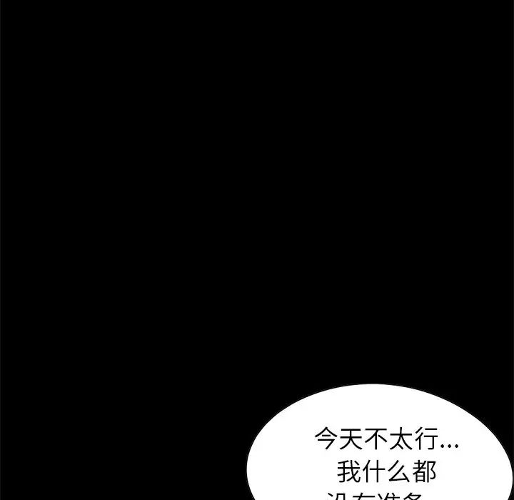 不该有的爱情第19话