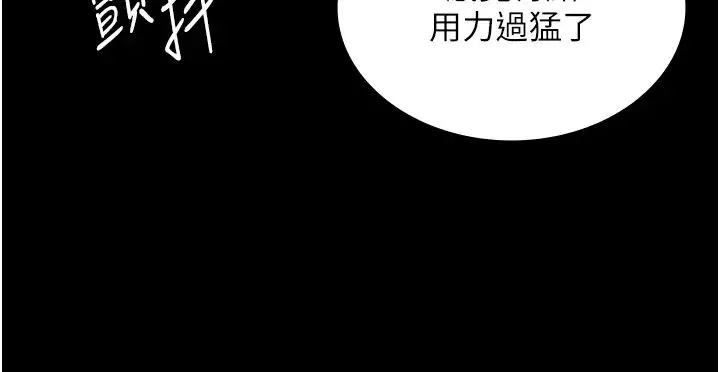 PUA完全攻略-第50话-成功征服刘亦宁 - 图片 16
