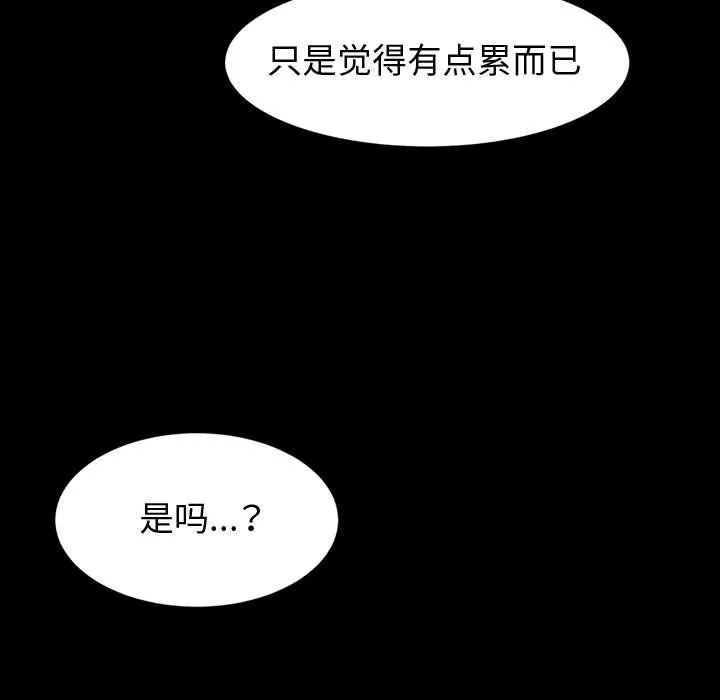 神级模特-第37话 - 图片 116