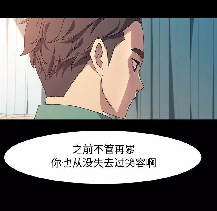 神级模特-第37话 - 图片 117