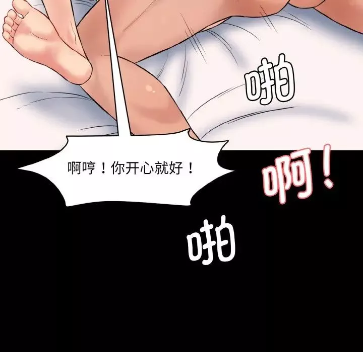 情迷研究室第15話