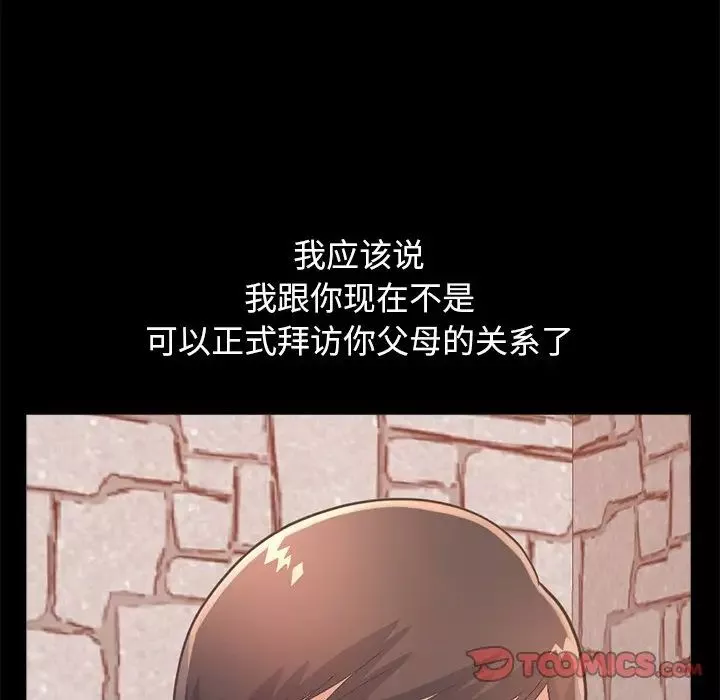 不该有的爱情-第19话 - 图片 75