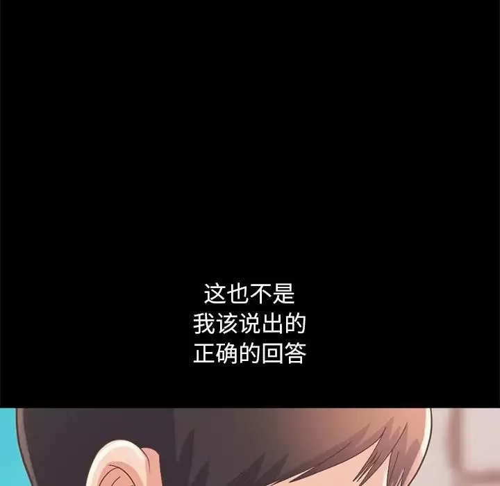 不該有的愛情第19话