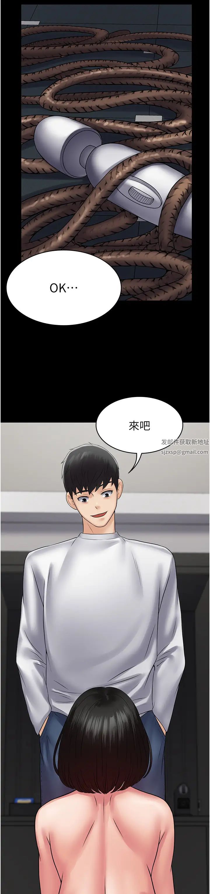 PUA完全攻略第50话-成功征服刘亦宁