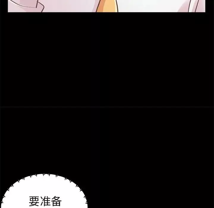 不该有的爱情-第19话 - 图片 77