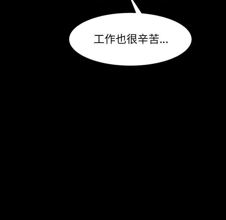 神级模特-第37话 - 图片 122