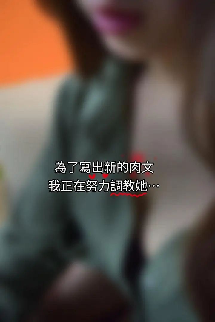 家教老師[真人漫畫]最終話-跟老師上上下下