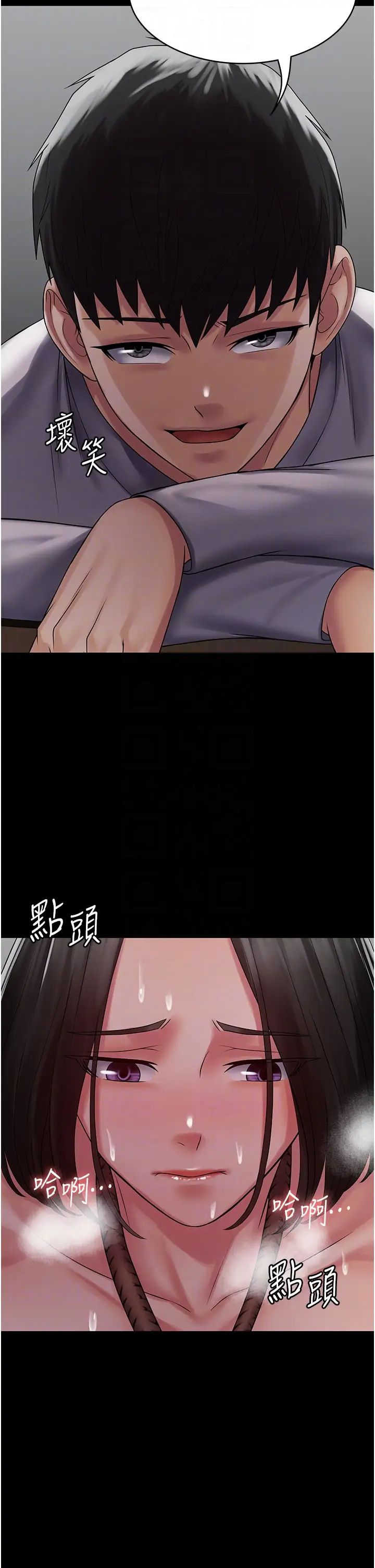 PUA完全攻略第50话-成功征服刘亦宁