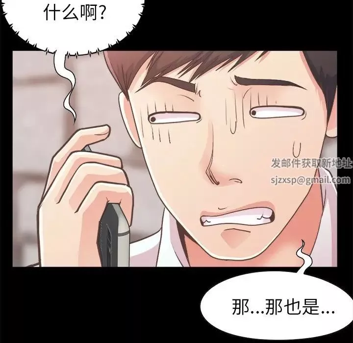 不该有的爱情-第19话 - 图片 78