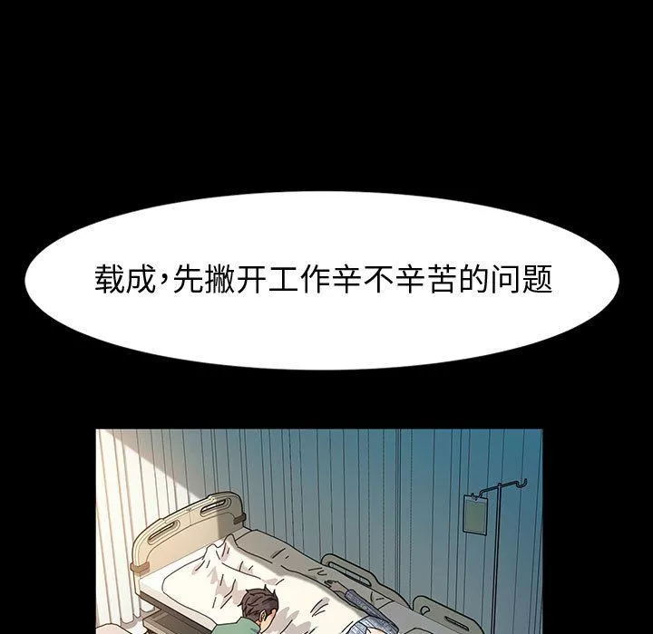 神级模特-第37话 - 图片 124