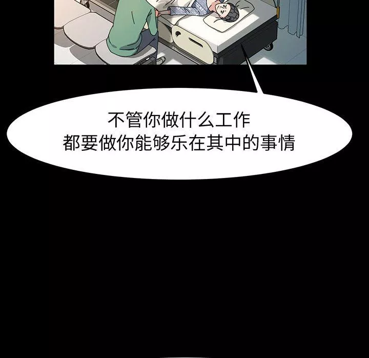 神級模特第37話