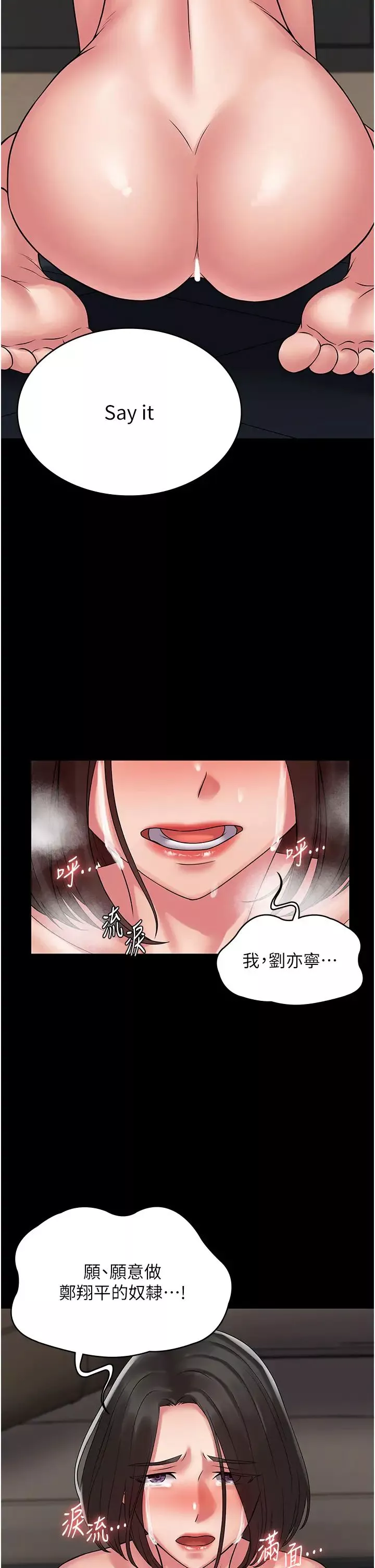 PUA完全攻略-第50话-成功征服刘亦宁 - 图片 20