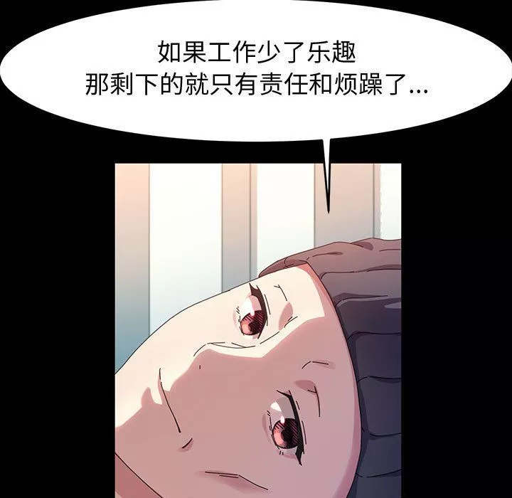 神级模特-第37话 - 图片 126