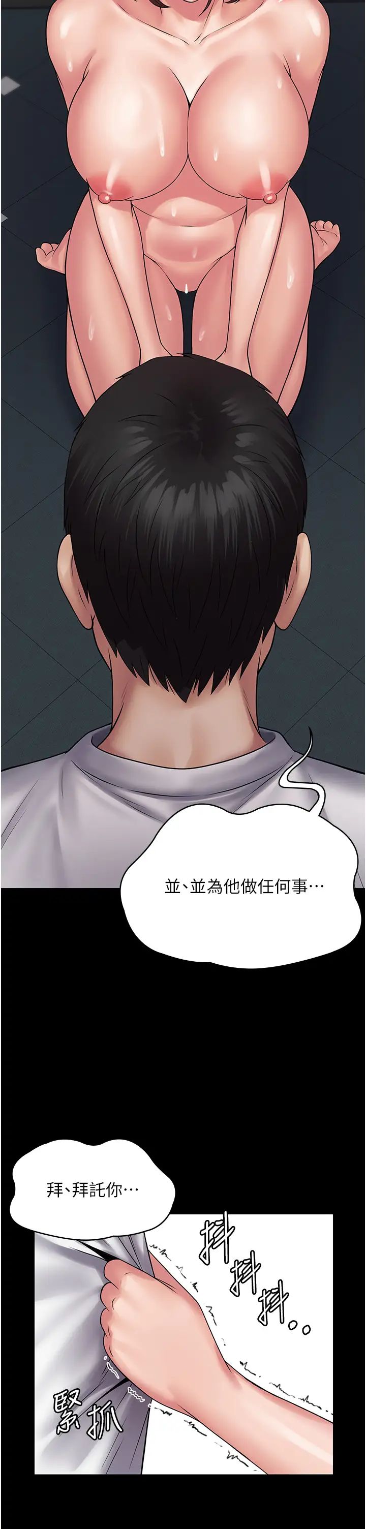 PUA完全攻略第50话-成功征服刘亦宁