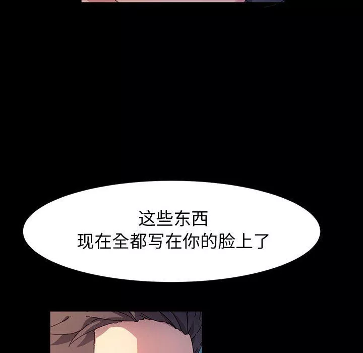 神级模特-第37话 - 图片 127