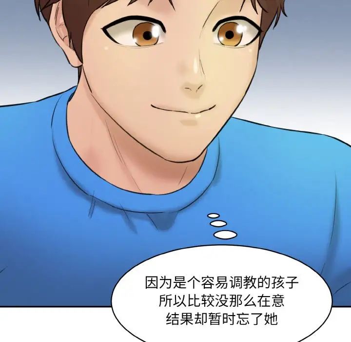 情迷研究室第15话