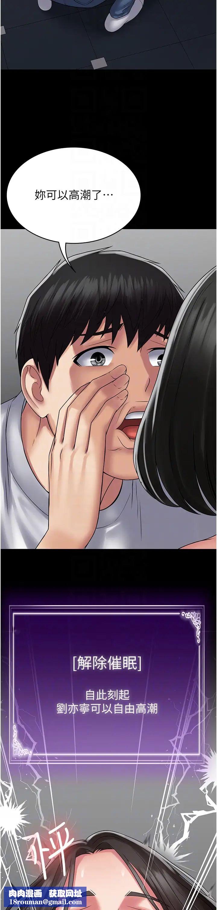 PUA完全攻略第50话-成功征服刘亦宁