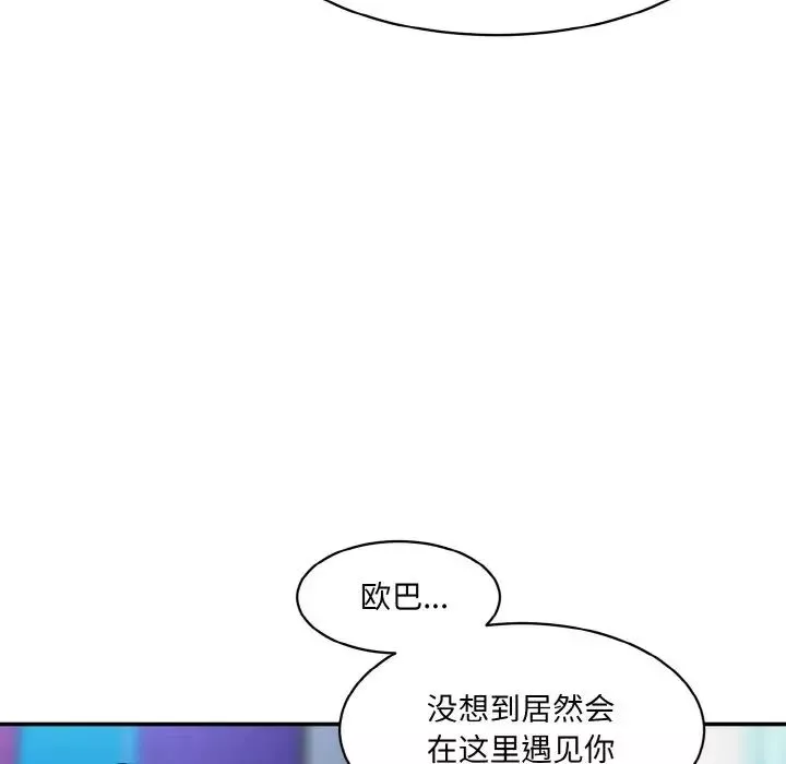 情迷研究室第15話