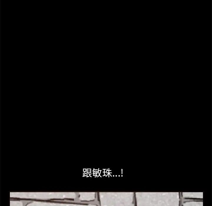 不该有的爱情第19话