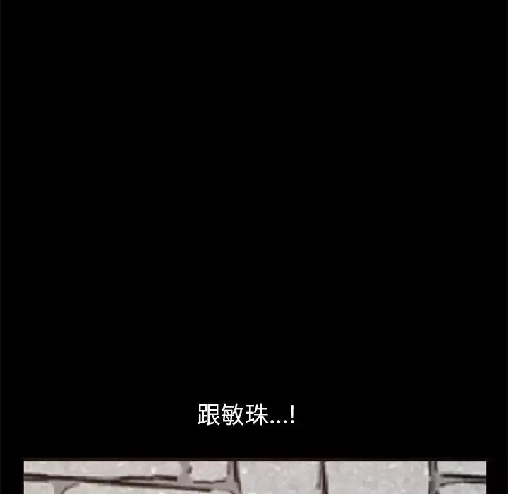 不該有的愛情第19话
