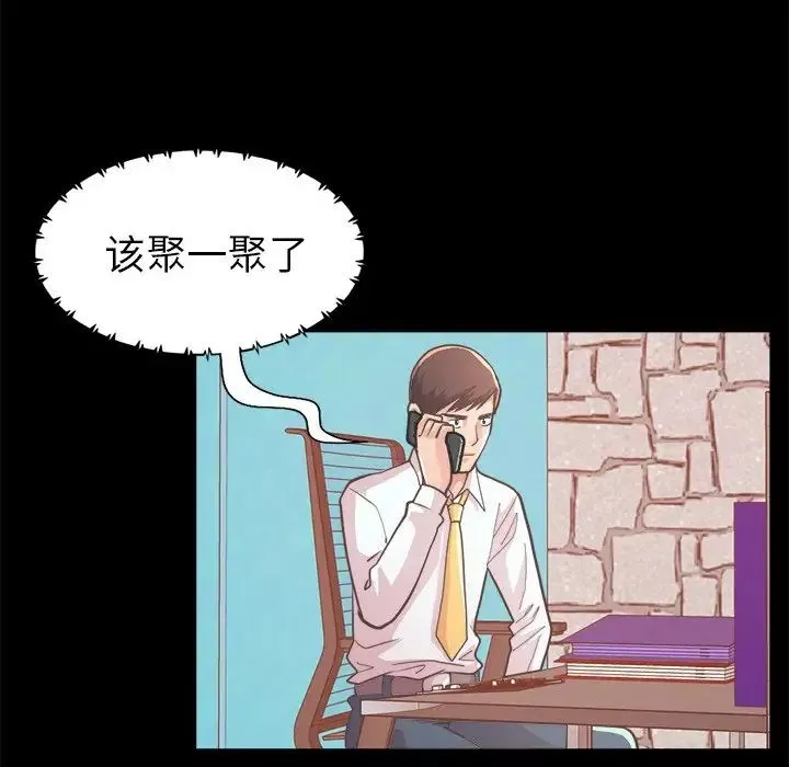 不该有的爱情-第19话 - 图片 85
