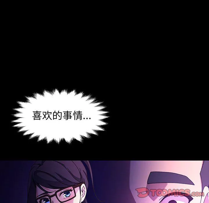 神级模特-第37话 - 图片 129