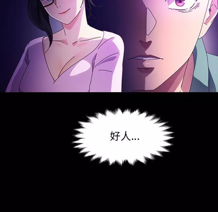 神级模特-第37话 - 图片 130