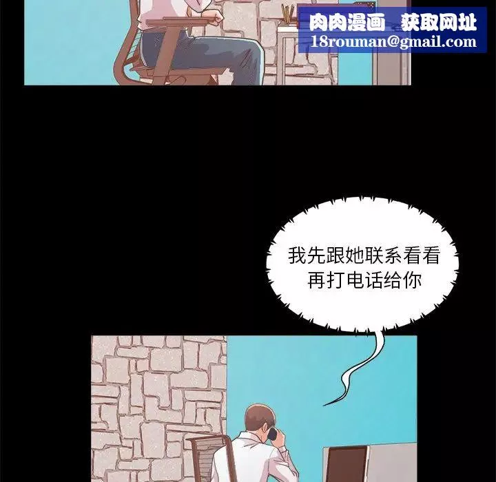 不該有的愛情第19话