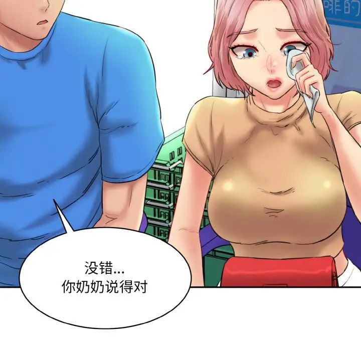 情迷研究室第15话