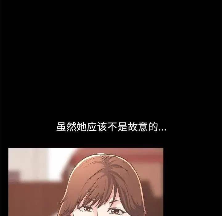 不该有的爱情-第19话 - 图片 91
