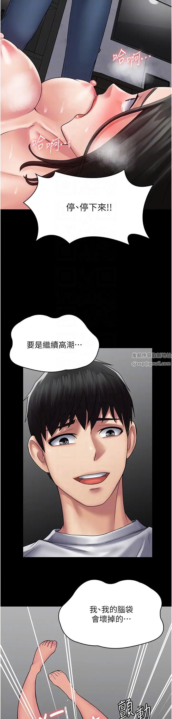 PUA完全攻略第50话-成功征服刘亦宁