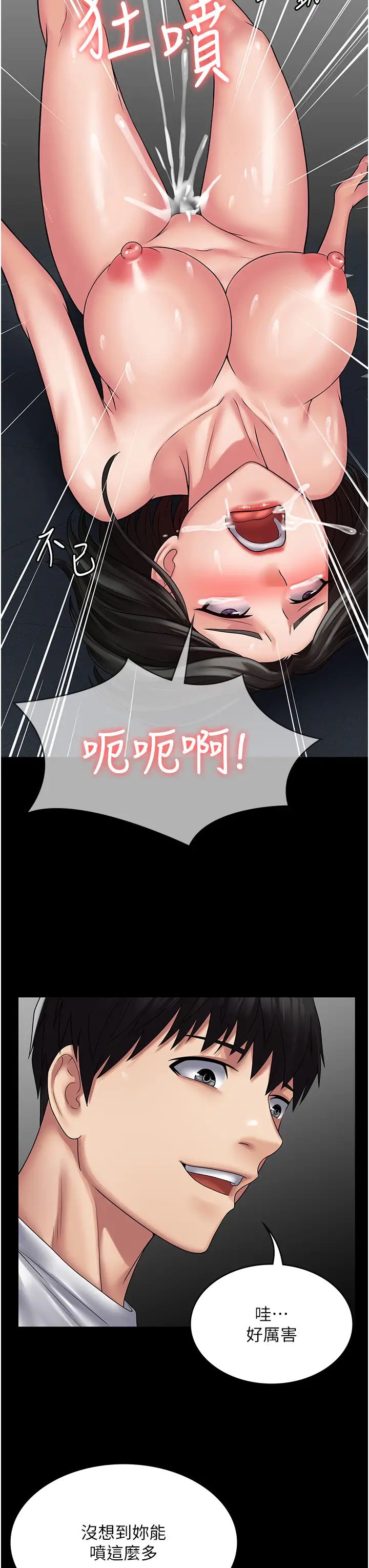 PUA完全攻略第50话-成功征服刘亦宁